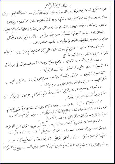 basheroyon360 (7).png - 51.44 kB 